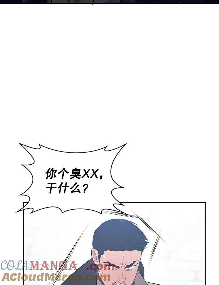 《游戏奇缘》15.回家 第173页