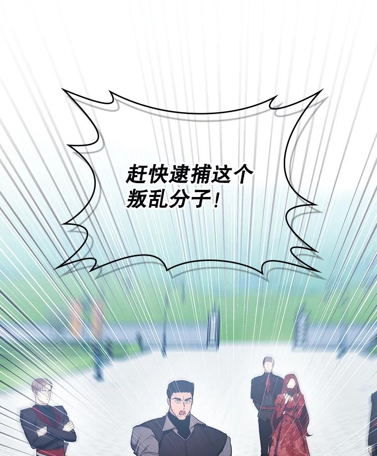 《游戏奇缘》15.回家 第151页