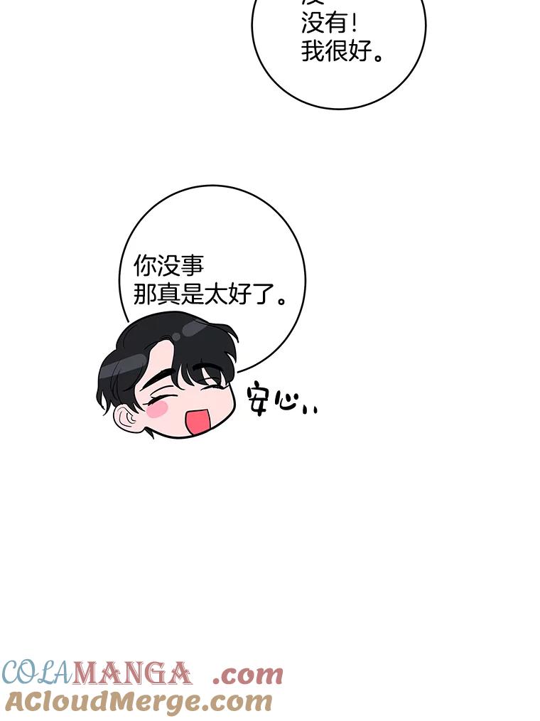 《怕冷的北部大公》15.参加宴会 第5页