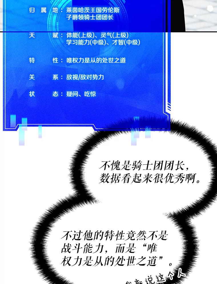 《游戏奇缘》15.回家 第99页