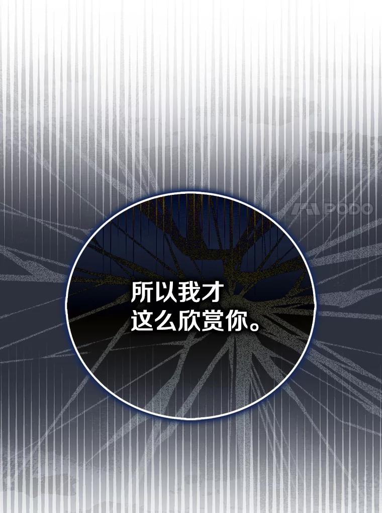 《吃干抹净还想跑？》16.宝贝的真实身份 第54页