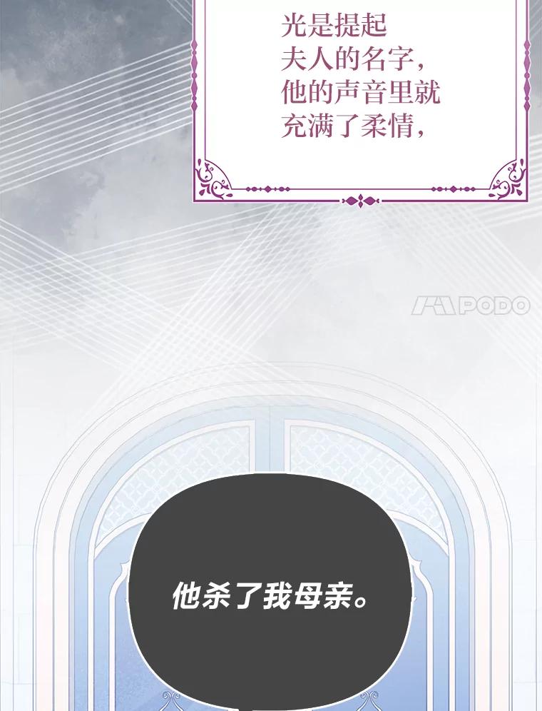 《反派们最爱的我》16.无法拒绝的条件 第51页