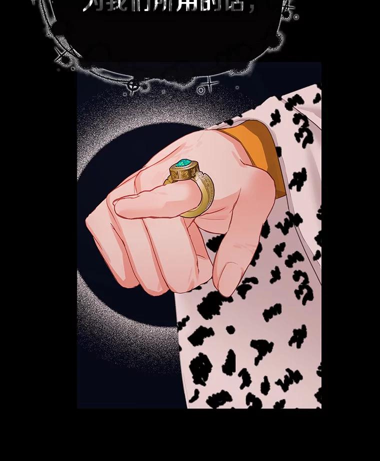 《吃干抹净还想跑？》16.宝贝的真实身份 第40页