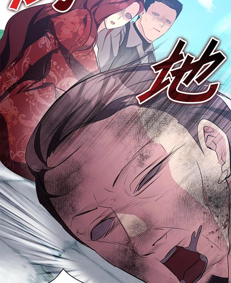 《游戏奇缘》16.解决仇人 第146页