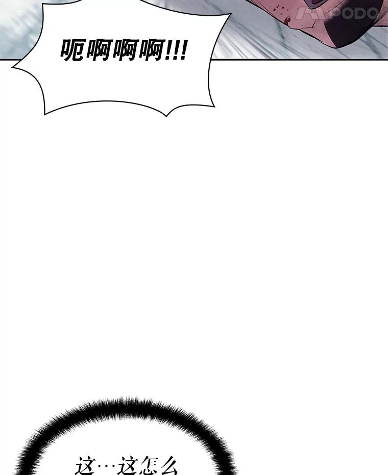 《游戏奇缘》16.解决仇人 第147页