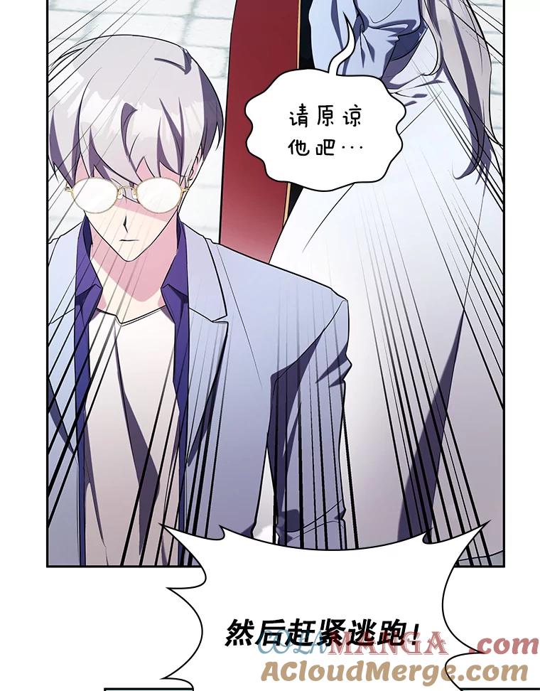 《游戏奇缘》16.解决仇人 第73页