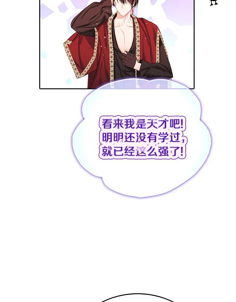 《吃干抹净还想跑？》16.宝贝的真实身份 第19页