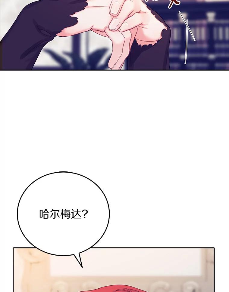 《吃干抹净还想跑？》16.宝贝的真实身份 第66页