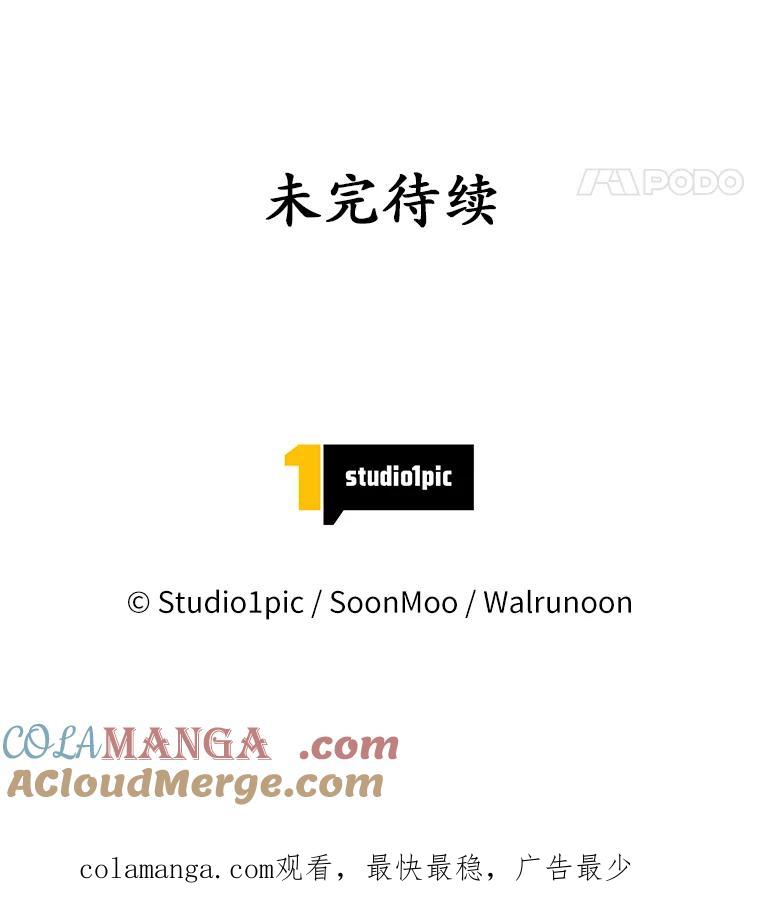 《我从没抛弃过陛下》16.在闹什么？ 第125页