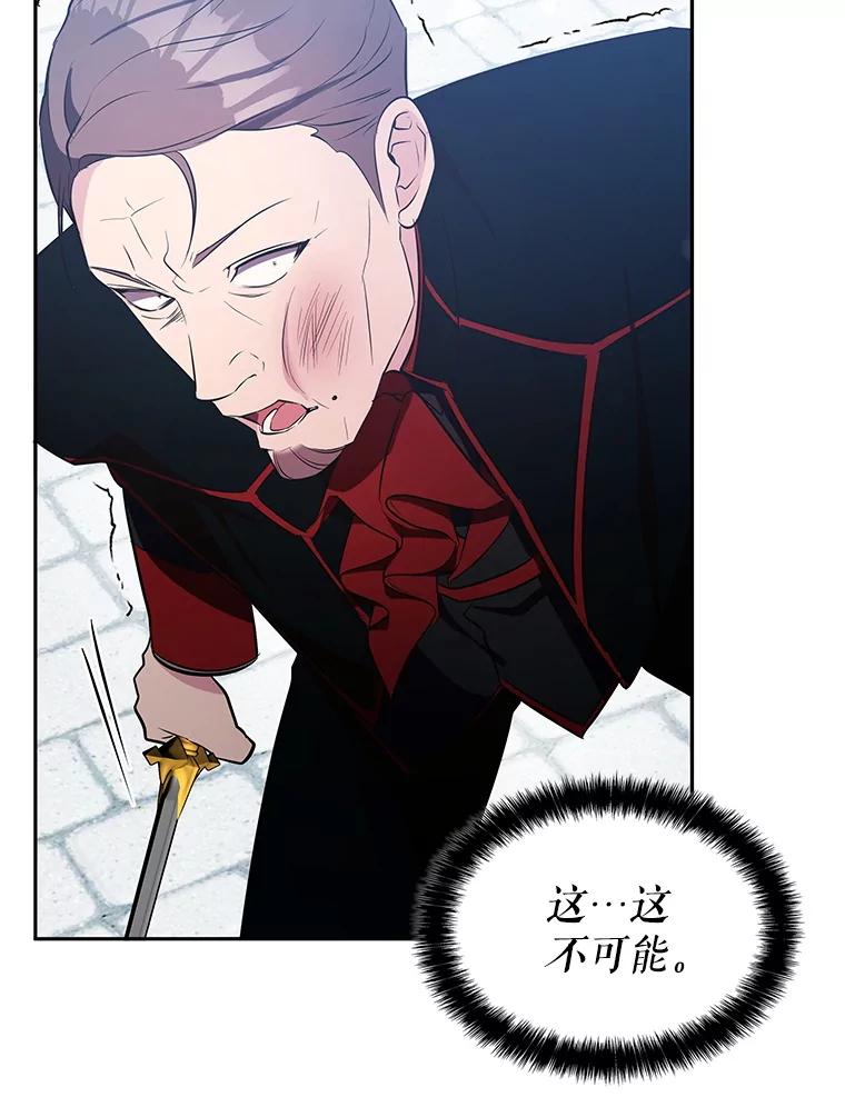《游戏奇缘》16.解决仇人 第108页