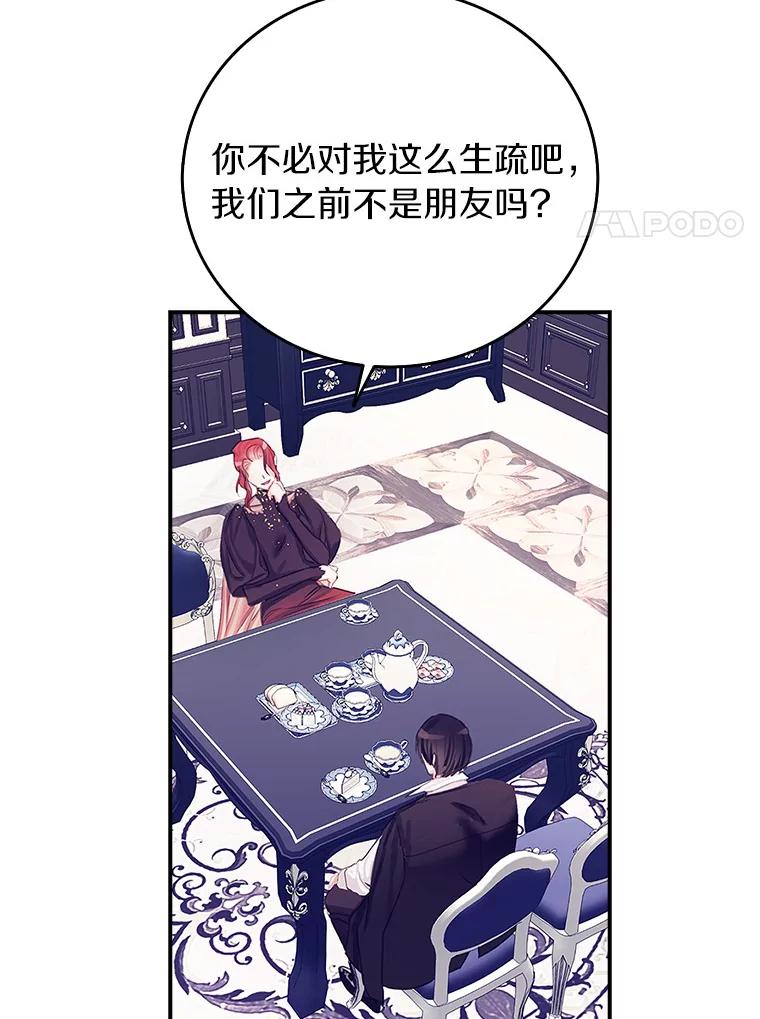 《吃干抹净还想跑？》16.宝贝的真实身份 第51页