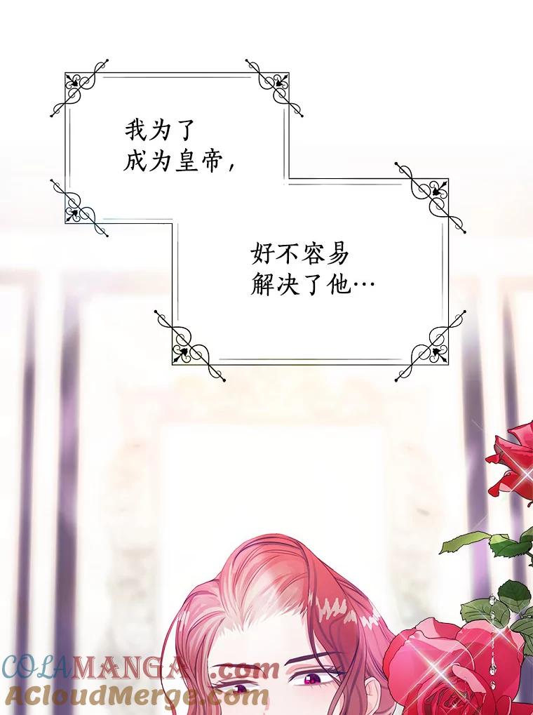《吃干抹净还想跑？》16.宝贝的真实身份 第45页