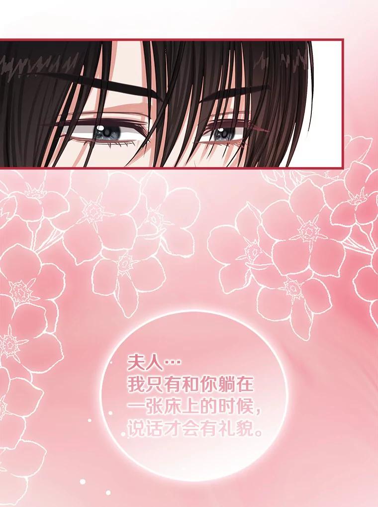 《吃干抹净还想跑？》16.宝贝的真实身份 第2页