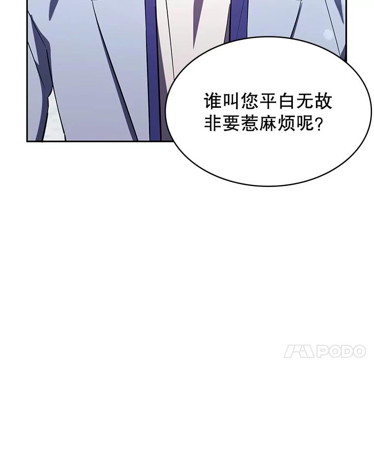 《游戏奇缘》16.解决仇人 第64页