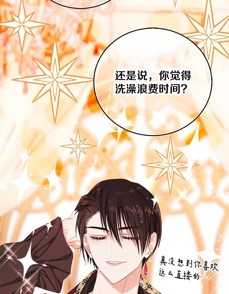 《吃干抹净还想跑？》16.宝贝的真实身份 第16页