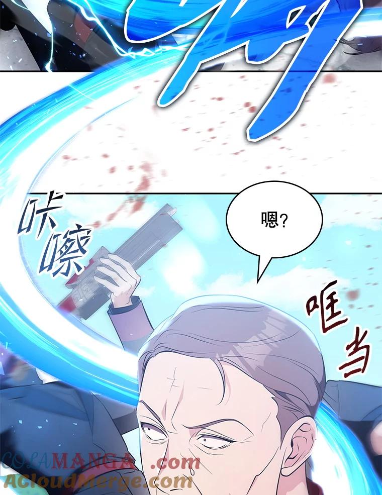 《游戏奇缘》16.解决仇人 第101页