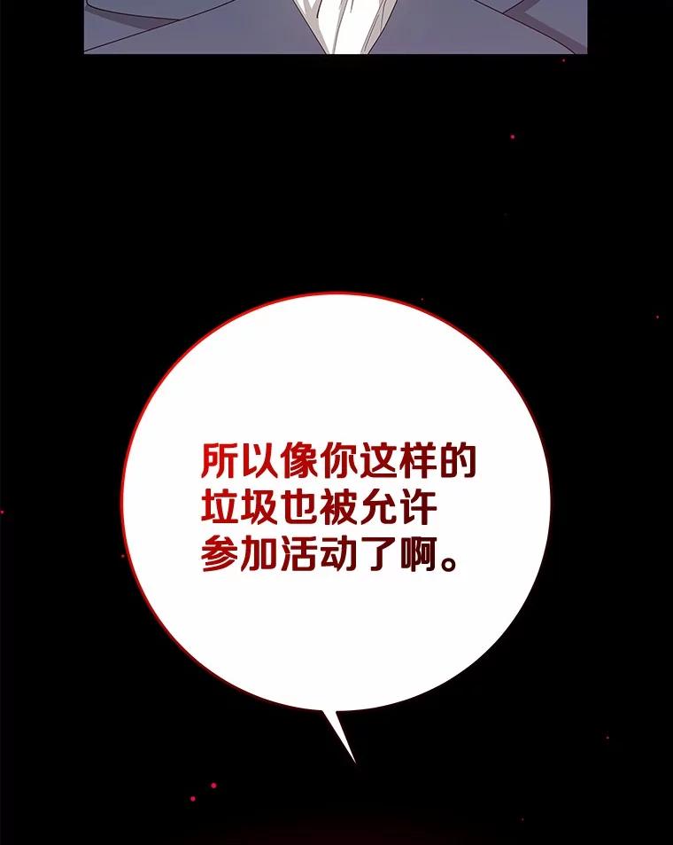 《我从没抛弃过陛下》16.在闹什么？ 第107页