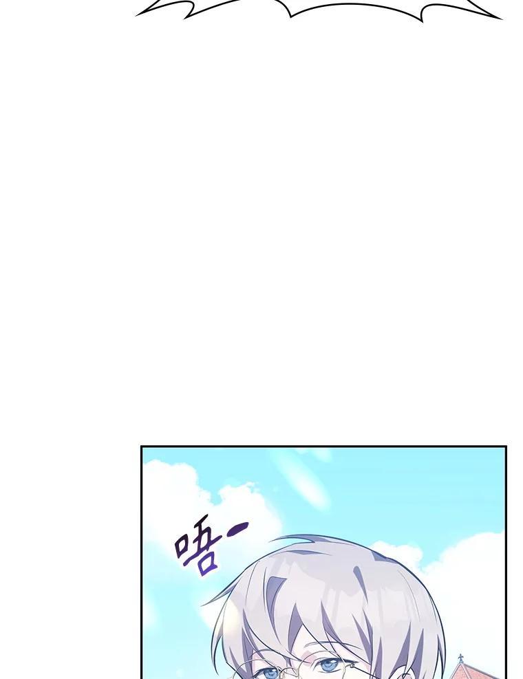 《游戏奇缘》16.解决仇人 第112页