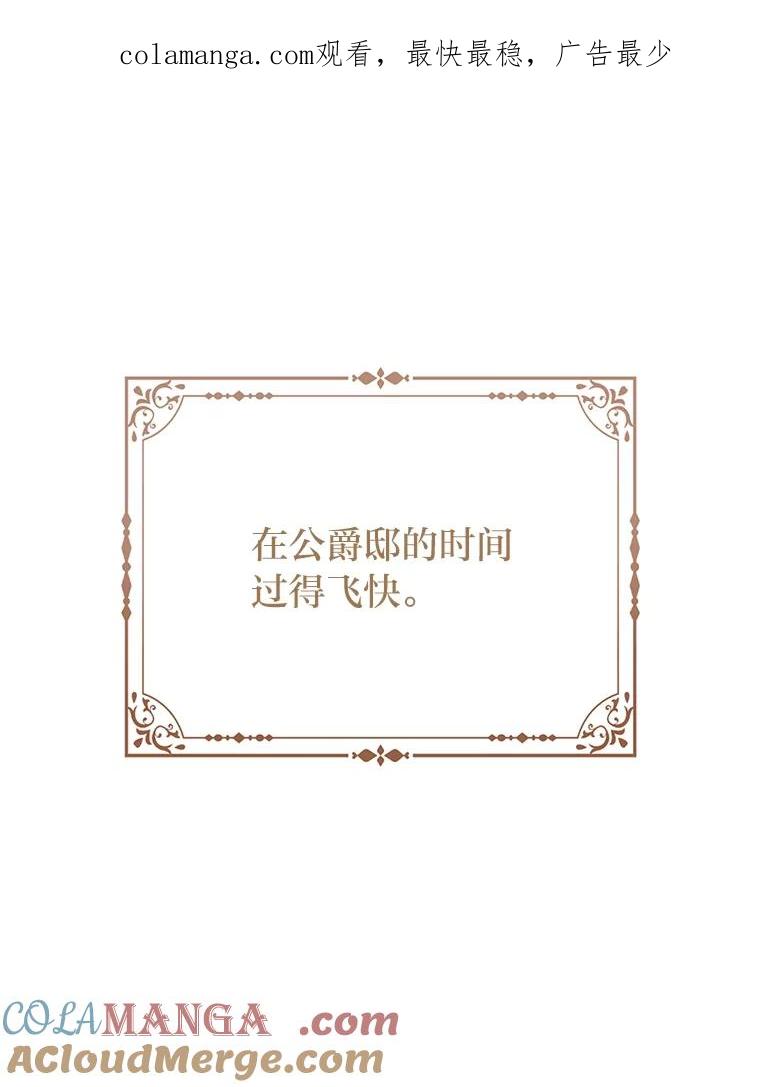 《反派们最爱的我》16.无法拒绝的条件 第1页