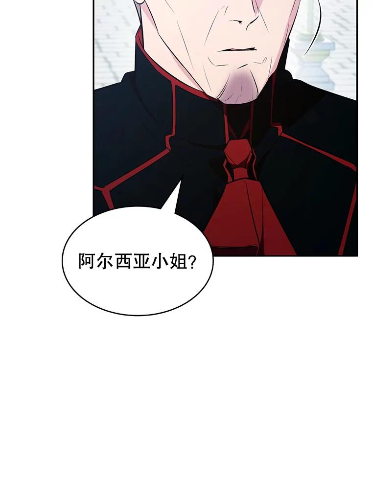 《游戏奇缘》16.解决仇人 第43页