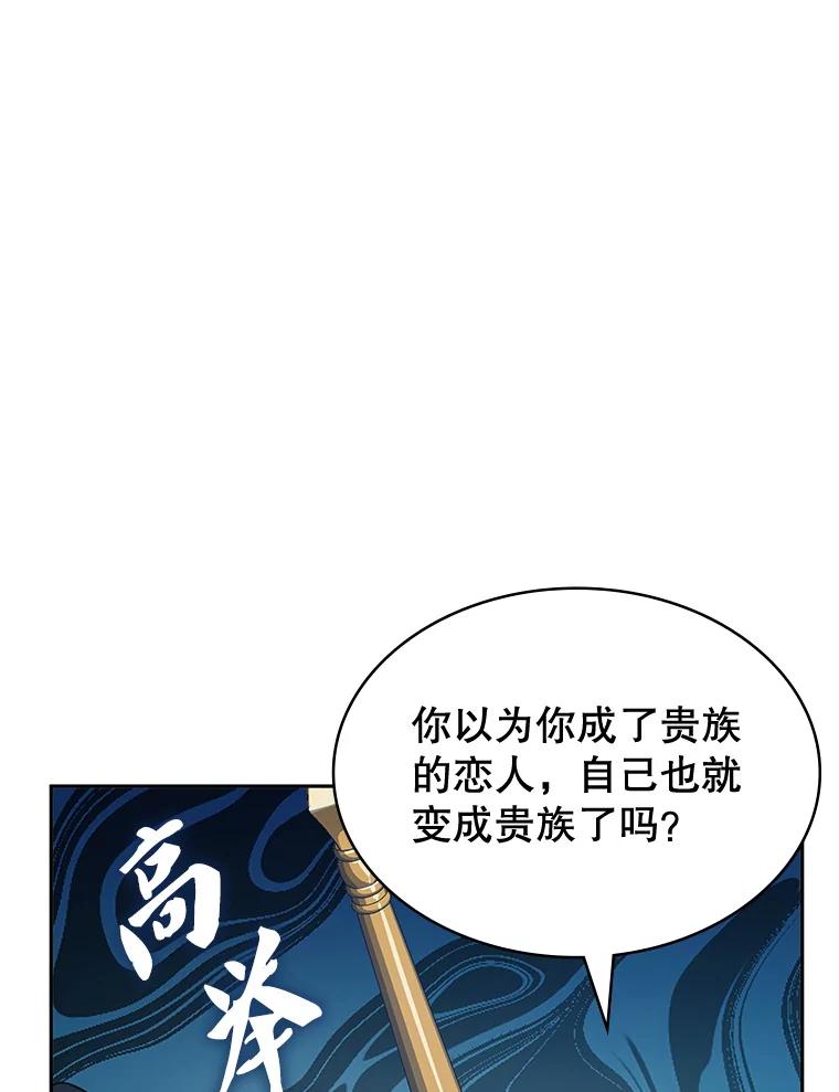 《游戏奇缘》16.解决仇人 第36页