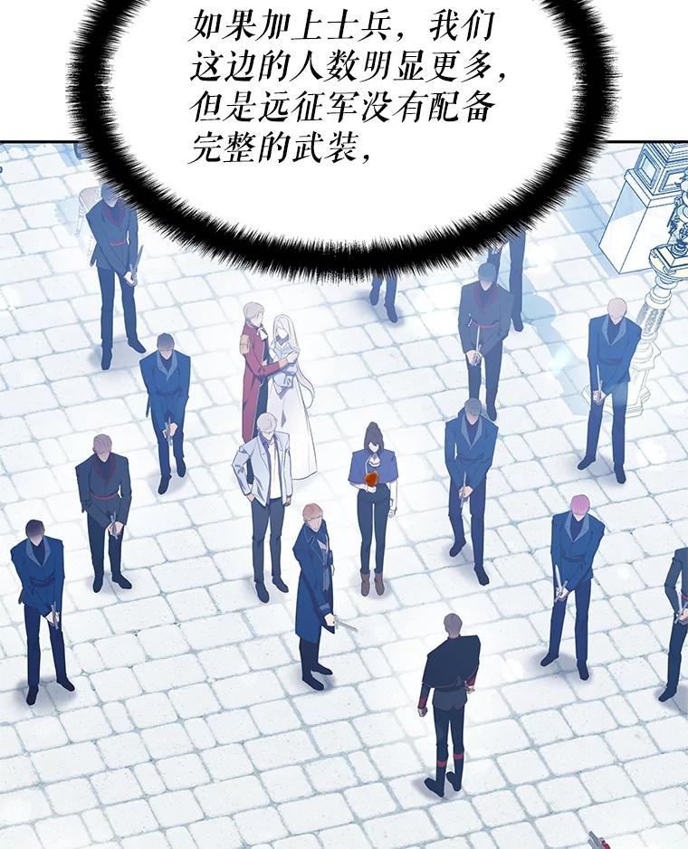 《游戏奇缘》16.解决仇人 第60页