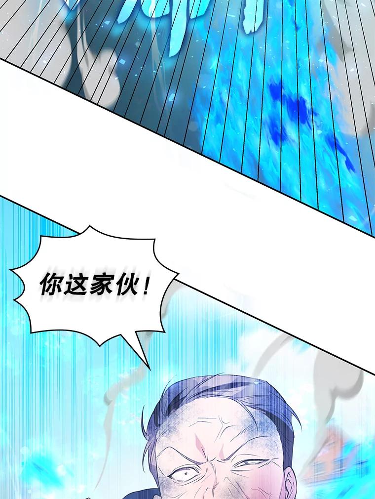 《游戏奇缘》16.解决仇人 第136页