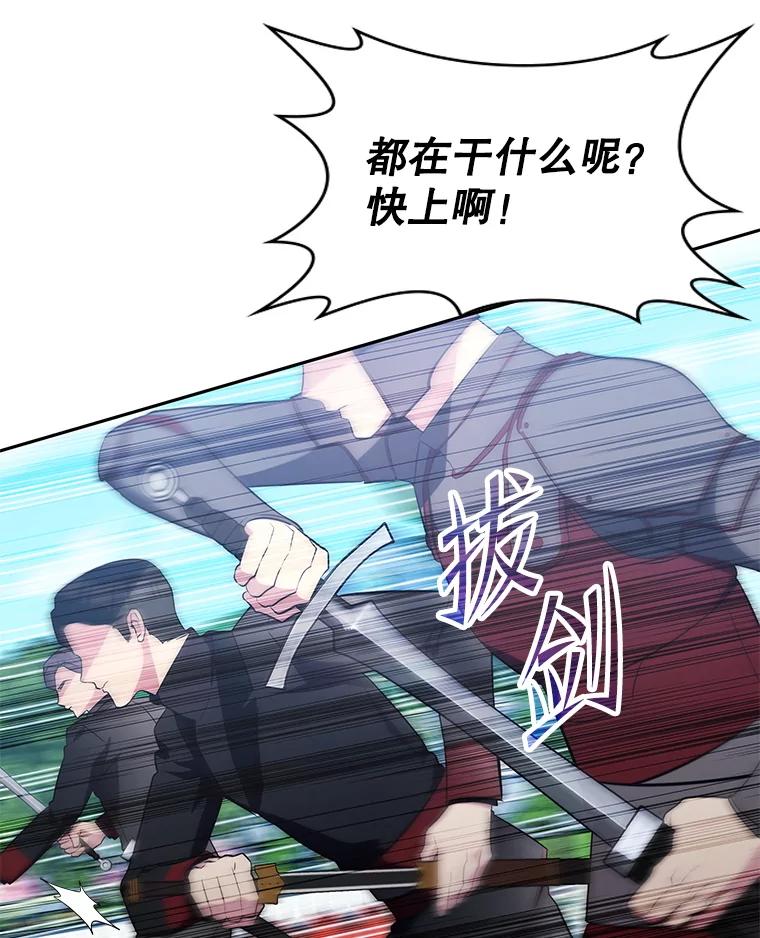 《游戏奇缘》16.解决仇人 第58页