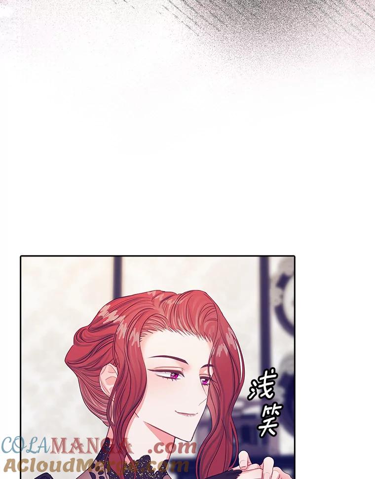 《吃干抹净还想跑？》16.宝贝的真实身份 第61页