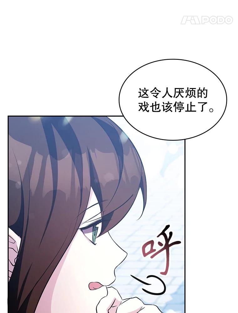 《游戏奇缘》16.解决仇人 第91页