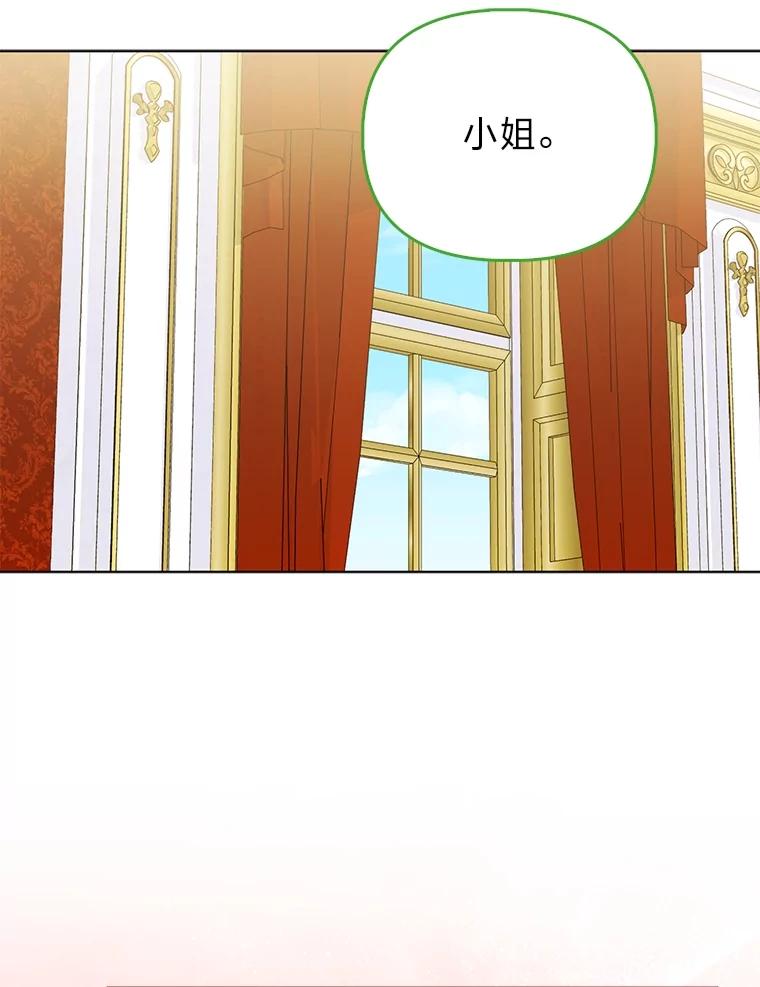 《反派们最爱的我》16.无法拒绝的条件 第2页