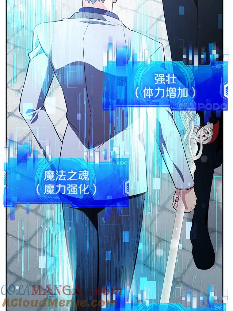 《游戏奇缘》16.解决仇人 第117页