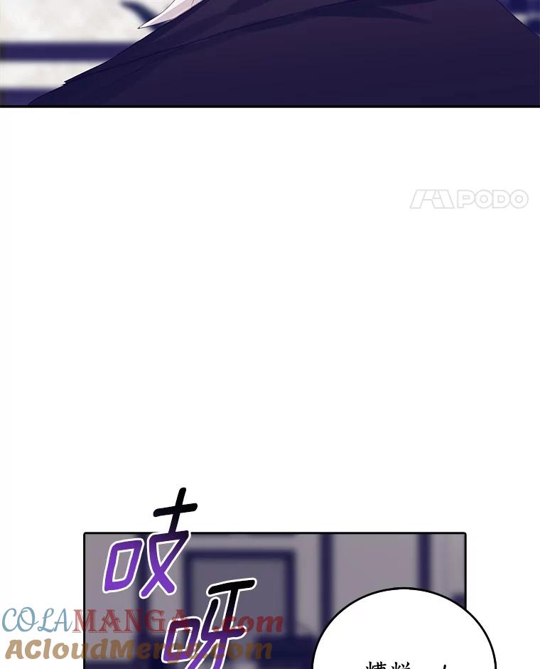 《吃干抹净还想跑？》16.宝贝的真实身份 第81页