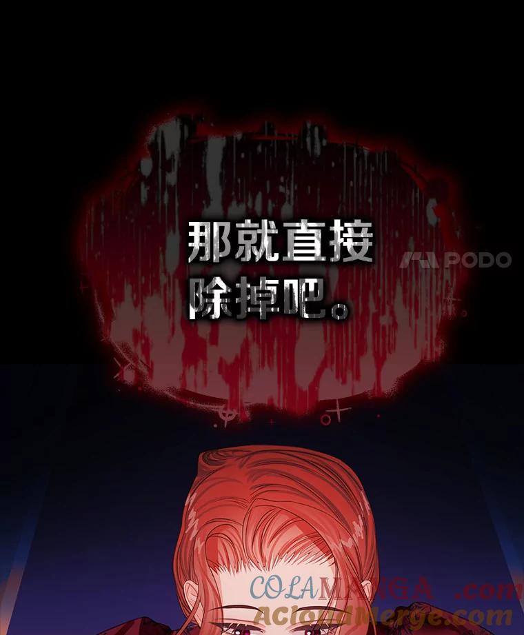 《吃干抹净还想跑？》16.宝贝的真实身份 第41页