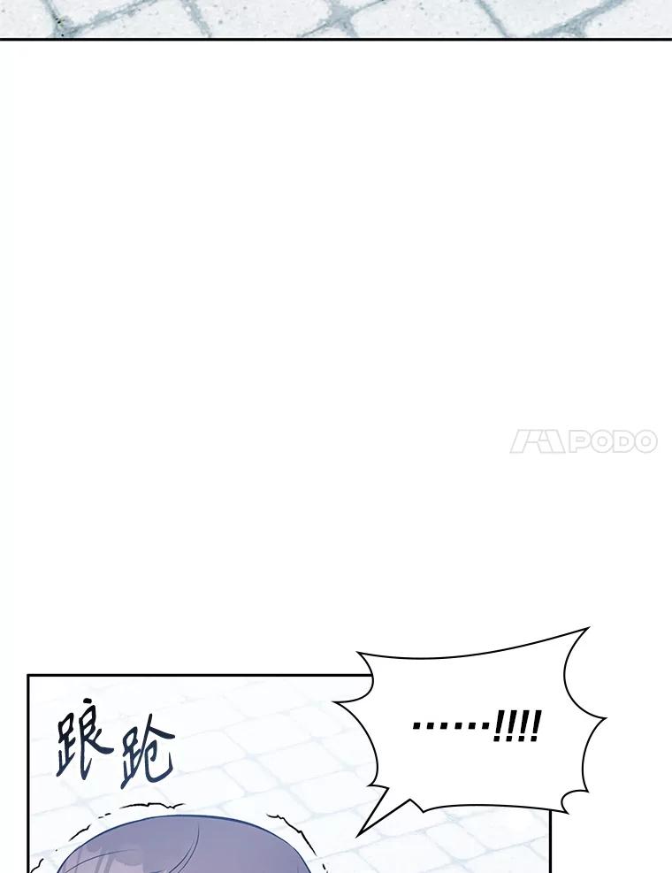 《游戏奇缘》16.解决仇人 第107页