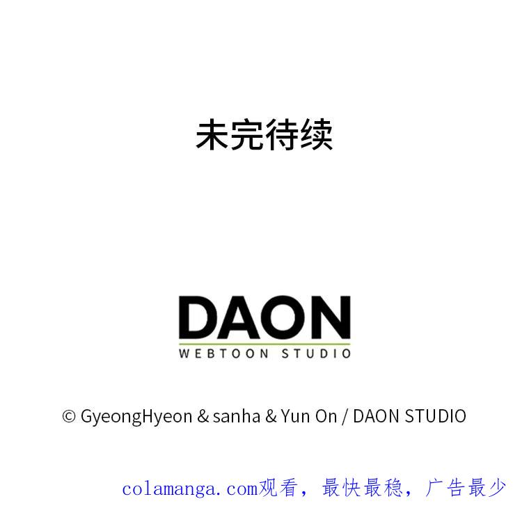 《反派们最爱的我》16.无法拒绝的条件 第102页