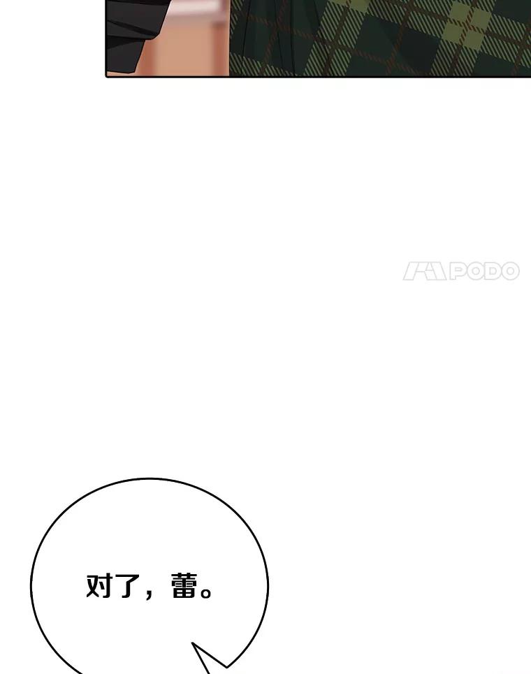 《吃干抹净还想跑？》16.宝贝的真实身份 第30页