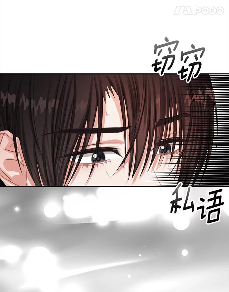 《吃干抹净还想跑？》16.宝贝的真实身份 第27页
