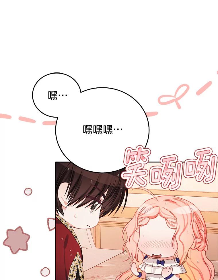 《吃干抹净还想跑？》16.宝贝的真实身份 第14页