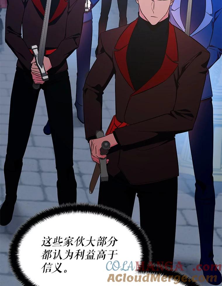 《游戏奇缘》16.解决仇人 第45页