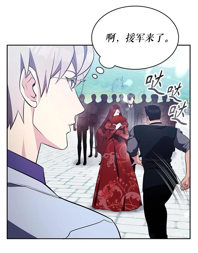 《游戏奇缘》16.解决仇人 第50页