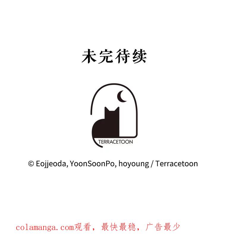 《游戏奇缘》16.解决仇人 第167页