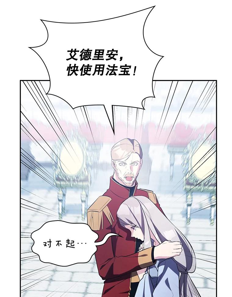 《游戏奇缘》16.解决仇人 第72页
