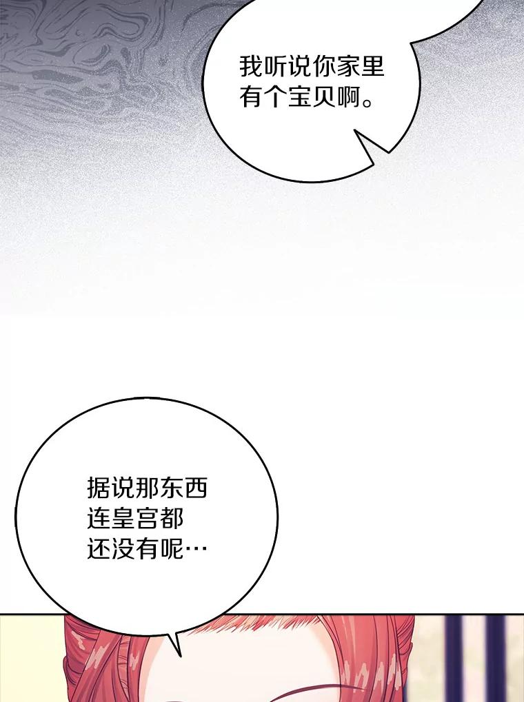 《吃干抹净还想跑？》16.宝贝的真实身份 第56页