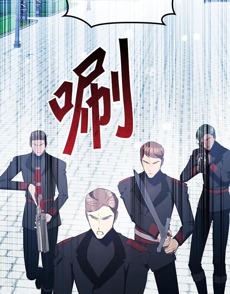 《游戏奇缘》16.解决仇人 第76页
