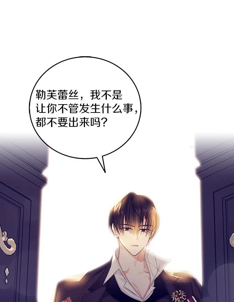 《吃干抹净还想跑？》16.宝贝的真实身份 第83页