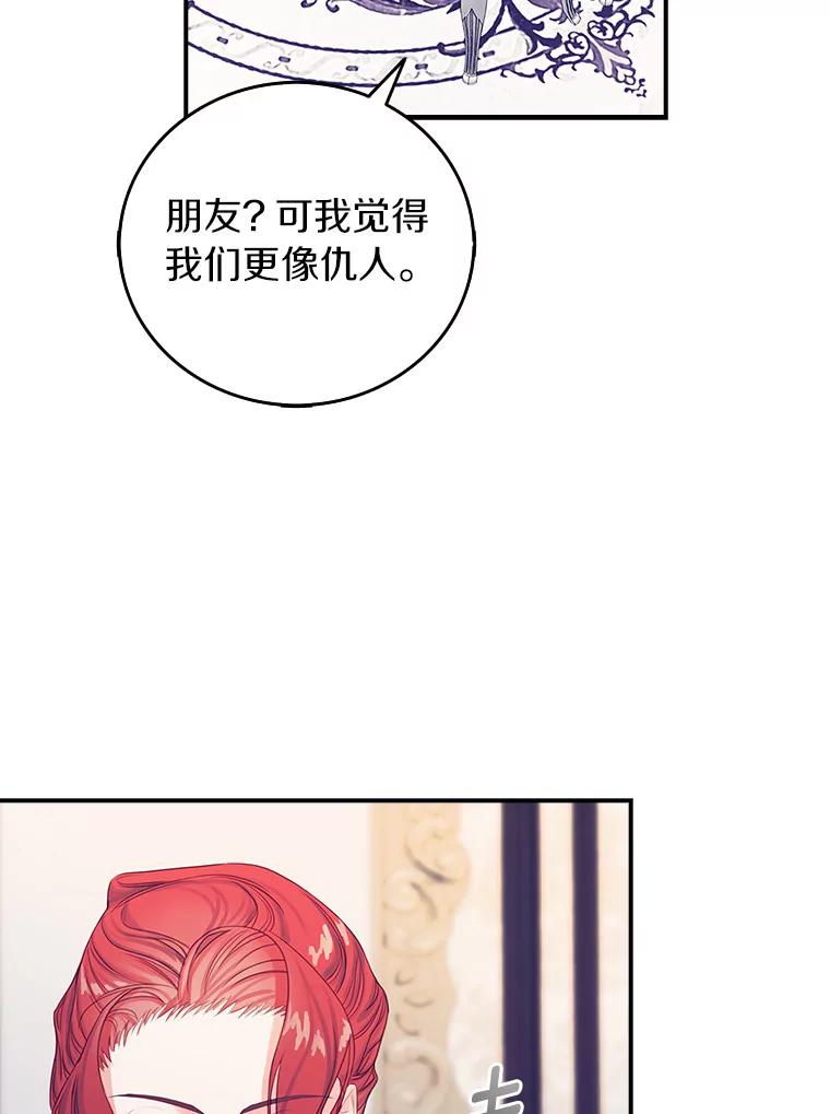《吃干抹净还想跑？》16.宝贝的真实身份 第52页