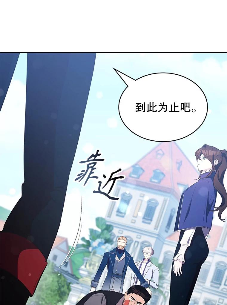 《游戏奇缘》16.解决仇人 第16页