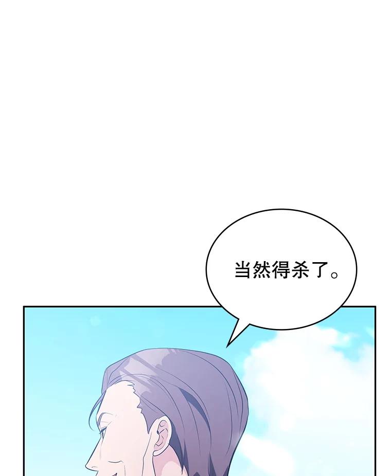《游戏奇缘》16.解决仇人 第28页