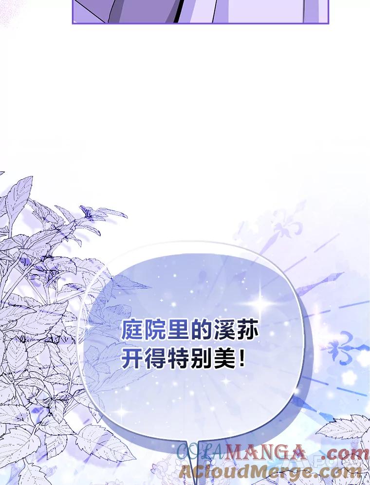 《反派们最爱的我》16.无法拒绝的条件 第57页